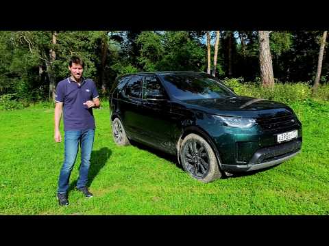 Видео: Обзор Landrover Discovery 5 поколения