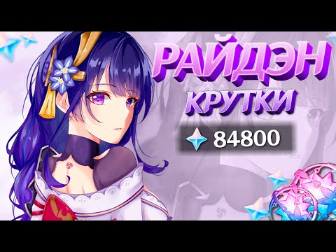 Видео: САМЫЕ СМЕШНЫЕ КРУТКИ РАЙДЕН в GENSHIN IMPACT | МОЛИТВЫ ГЕНШИН ИМПАКТ