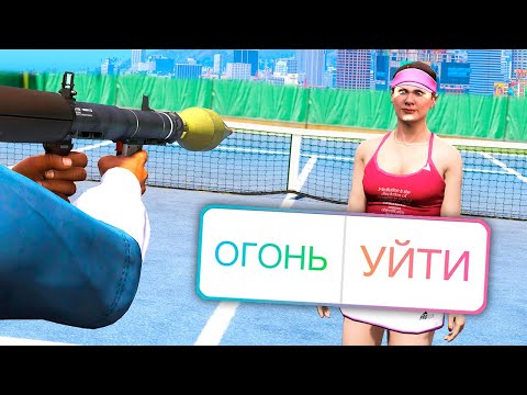 Видео: ЗРИТЕЛИ РЕШАЮТ, ЧТО МНЕ ДЕЛАТЬ!! - GTA 5 (Моды ГТА 5)