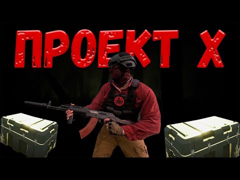 Видео: Will to live online Project X 5 ДРОПОВ ЗА ЖУТКОЕ СОБЫТИЕ