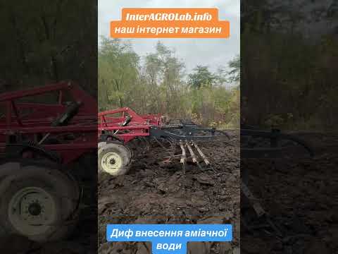 Видео: Диф внесение амводы