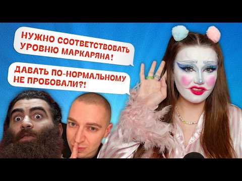 Видео: Фанаты Маркаряна, Защитники Окси, Страдальцы от месячных | Феминистка против хейтеров #5