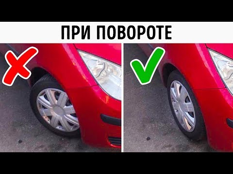 Видео: 15 Советов Начинающим Водителям, Которым Не Учат в Автошколе