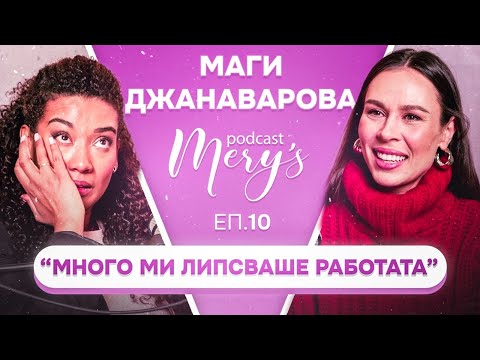 Видео: Маги Джанаварова - “Много ми липсваше работата” #10