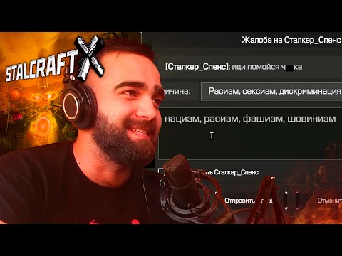 Видео: БИТВА НА АВАНПОСТЕ ПЕРЕШЛА В БИТВУ В ЧАТЕ В STALCRAFT: X!