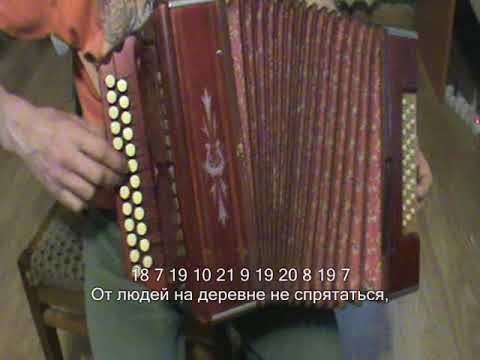 Видео: От людей на деревне не спрятаться... с нотами в цифрах.