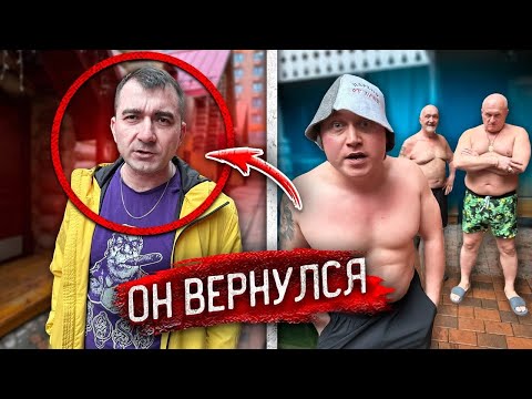 Видео: ЗЛОЙ СОСЕД ВЕРНУЛСЯ СПУСТЯ ГОД! ИГНАТ ВЫШЕЛ из ТЮРЬМЫ!