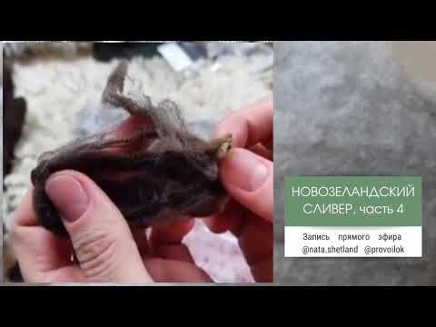 Видео: Работа с флисом