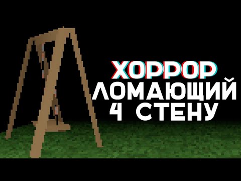 Видео: IMSCARED: Хоррор, который стирает грань между игрой и реальностью