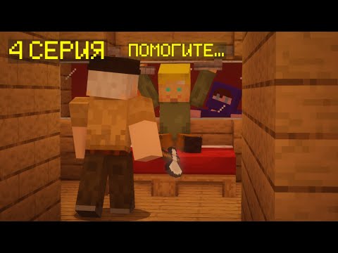 Видео: ЕКІ ДОС 4 СЕРИЯ