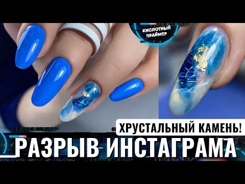 Видео: Дизайн хрустальные камни на ногтях💎Текстуры и акварель на ногтях✨Marblenails