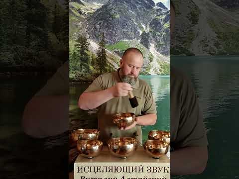 Видео: Исцеляющий звук для Слуха и Зрения.