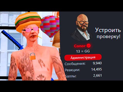 Видео: ПРОВЕРКА АДМИНИСТРАЦИИ НА ЗНАНИЕ ПРАВИЛ СЕРВЕРА НА ARIZONA-RP В GTA SAMP