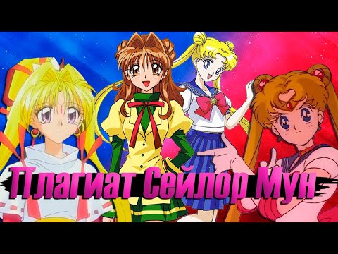 Видео: Воровка-камикадзе Жанна ПЛАГИАТ Сейлор Мун? Аниме, которое стоит посмотреть.