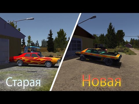 Видео: Старая версия MSC vs Новая версия MSC (1 часть)