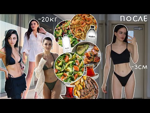 Видео: Пробую диету & тренировки Ханде Эрчел 7 дней
