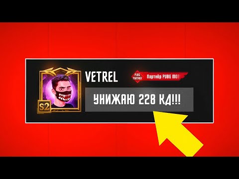 Видео: ТДМ-УНИЖАТОРЫ ЛОКАЛКИ В ГЛОБАЛЬНОМ ОБНОВЛЕНИИ 4.0 ГЛЕБ PUBG MOBILE