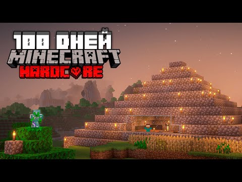 Видео: Я попытался Выжить 100 Дней на СТРАШНОМ сиде с Херобрином // Майнкрафт Альфа (ФИЛЬМ)