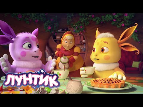 Видео: Лунтик | Конфетки 🍭🍭🍭 Сборник мультиков для детей
