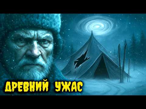 Видео: ОХОТНИК ОБНАРУЖЕН В ТАЙГЕ МЁРТВЫМ С ЧУДОВИЩНОЙ гримасой НЕЧЕЛОВЕЧЕСКОГО УЖАСА! Что ТАК ЕГО НАПУГАЛО?