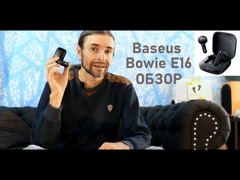 Видео: Baseus Bowie E16 ОБЗОР