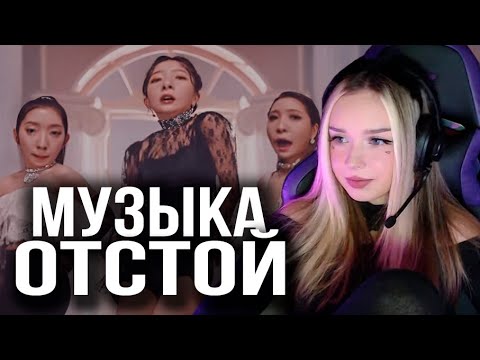 Видео: Red Velvet - Psycho Реакция