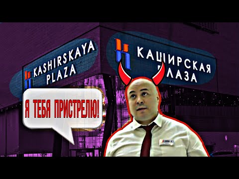 Видео: Снимать запрещено! Выключай камеру или пристрелю!!!