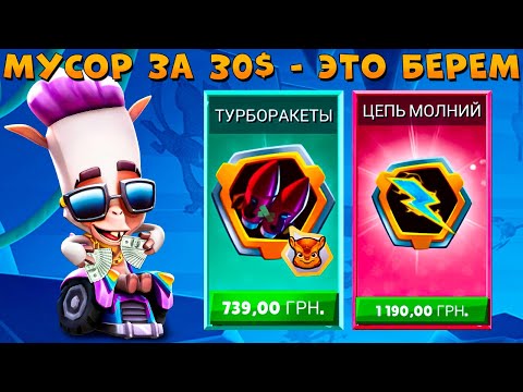 Видео: ПОДНЯЛИ ЦЕНЫ НА МУСОР!!! ЧТО ТЕПЕРЬ ДЕЛАТЬ??? ТЮНИНГОВАННЫЙ АЛЬПАКО ПАКО В ИГРЕ ZOOBA