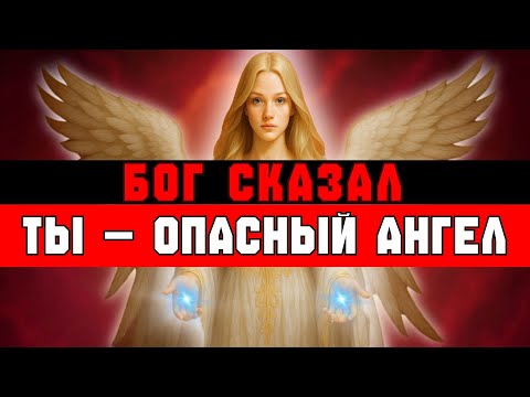 Видео: ИЗБРАННЫЕ, ВАС ВЛЮБЛИЛИСЬ ЛИДЕРЫ КУЛЬТОВ ❤️ ВЫ — ОПАСНЫЙ АНГЕЛ НА ЗЕМЛЕ 👿