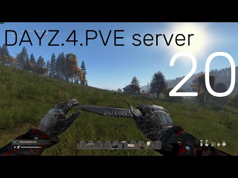 Видео: dayz неудержимые.4.PVE server (долгожданный приз)