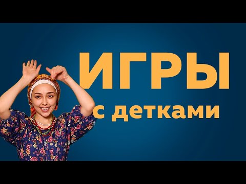 Видео: 4 ПАЛЬЧИКОВЫЕ ИГРЫ для развития малышей от 2 до 4 лет
