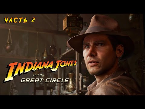 Видео: Indiana Jones and the Great Circle - Прохождение на русском без комментариев | 4K ПК [#2]