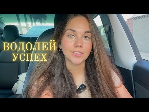 Видео: Секретные качества Водолеев ♒️