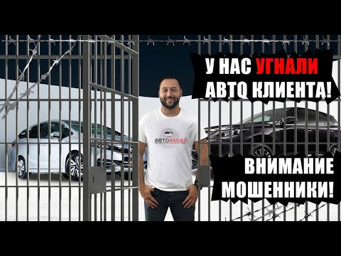 Видео: МОШЕННИКИ ВЛАДИВОСТОКА! КАК ВОРУЮТ АВТО ТРАНСПОРТНЫЕ КОМПАНИИ!