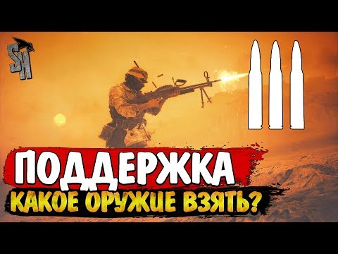 Видео: Battlefield V | Боец поддержки - какое оружие взять после патча 6.2