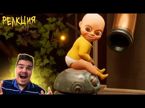 Видео: ▷ Гоняем лысого 👶🤖 (THE BABY IN YELLOW) l РЕАКЦИЯ на Valera Ghosther (Валера Гостер)