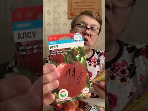 Видео: Семена есть,выписывайте,со мной остается упаковка.