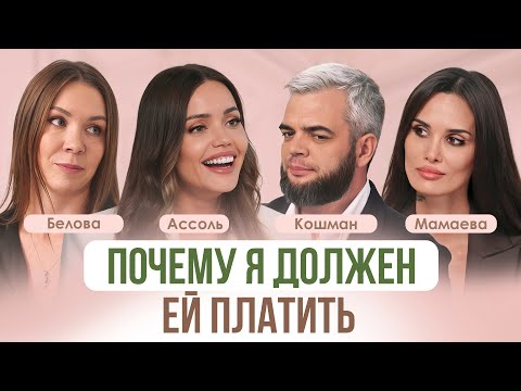 Видео: Бывший муж не платит алименты: что делать? Как обида на жену лишает детей средств  Мамаева, Кошман