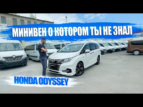 Видео: HONDA ODYSSEY 🔥Стоит брать❓Плюсы и минусы