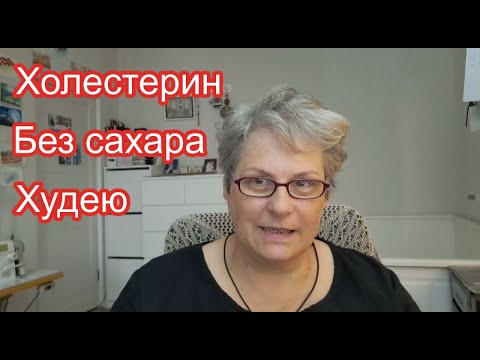 Видео: Жить и быт в Латвии. Как легко похудеть. Как снизить холестерин. Здоровье. Правильное питание. Смузи