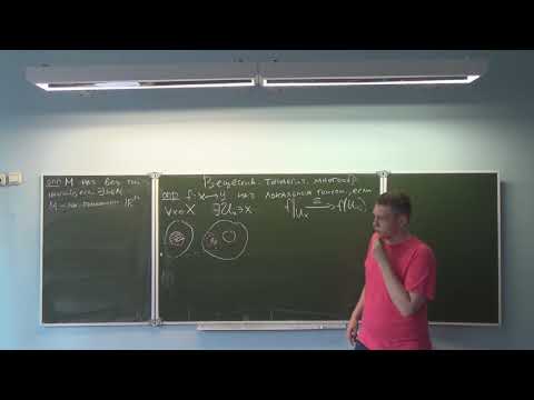 Видео: Лекция 5 | Алгебраическая топология | Илья Алексеев