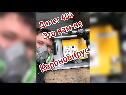 Видео: Димет 404. Аппарат для напыление твёрдых металлов.
