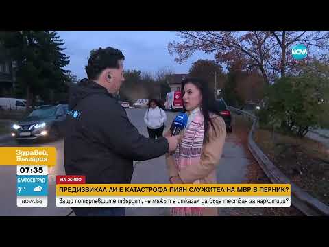 Видео: Жена твърди, че пиян полицай е предизвикал катастрофа в Перник