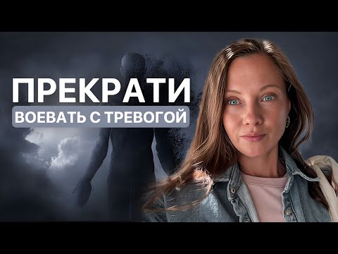 Видео: Опасность тревоги: когда сигнал превращается в разрушительную бурю