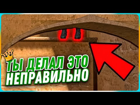 Видео: 28 ВЕЩЕЙ которые ТЫ ДЕЛАЛ НЕПРАВИЛЬНО в КС ГО