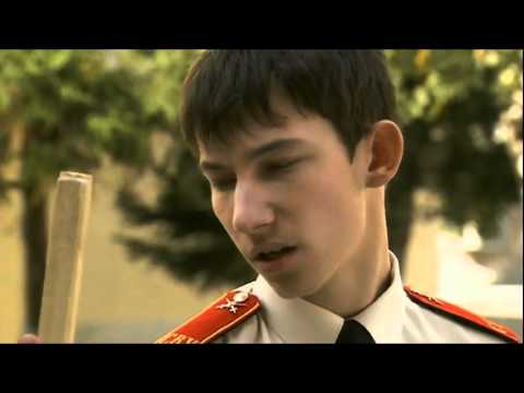 Видео: Кадетство