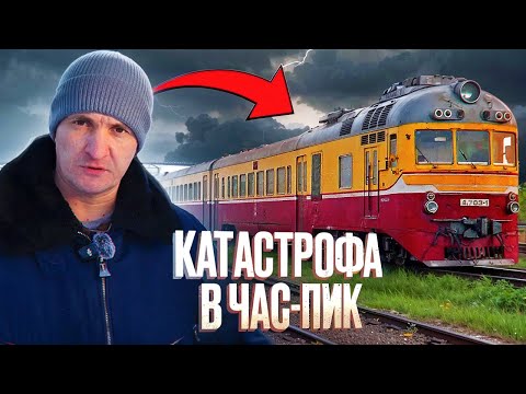 Видео: Страшная тайна катастрофы на станции Жасляй в СССР