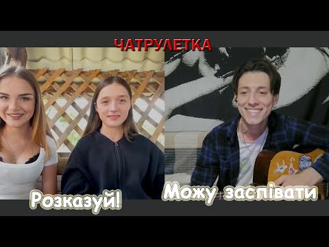 Видео: 🎸 Чат рулетка №1. Реакция на гитару #гитара #чатрулетка