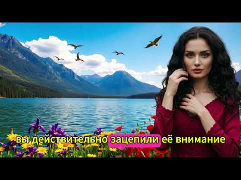 Видео: 3 ЯВНЫЕ ПРИЗНАКА, что женщина проявляет к тебе интерес.