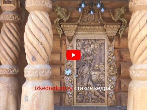 Видео: Русский Терем в Подмосковье - 500 м2 | Эксклюзивные кедровые дома | izkedradom.ru
